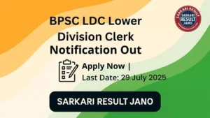 BPSC LDC Lower Division Clerk